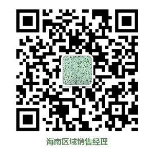 海南區(qū)域銷售經理（海口辦）.png